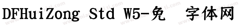 DFHuiZong Std W5字体转换
